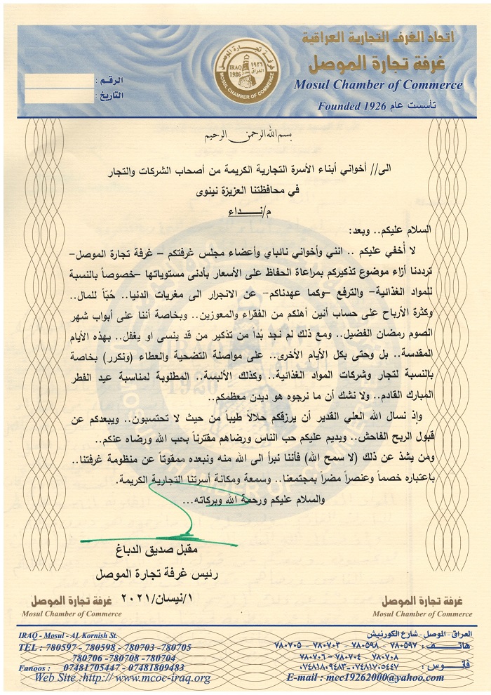نــــــــــــــــــــــداء