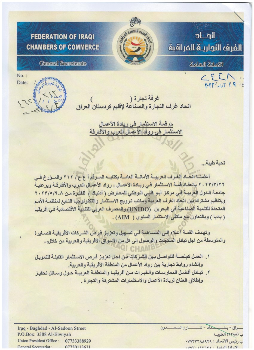 قمة الاستثمار