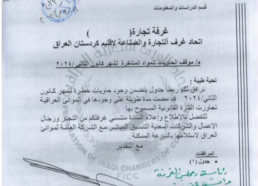 موقف الحاويات