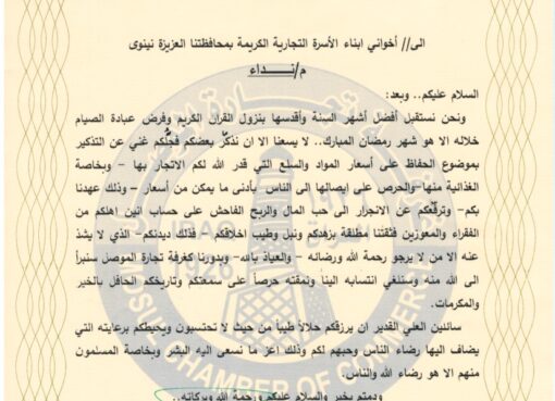 نداء