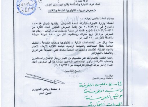 معرض دروبا