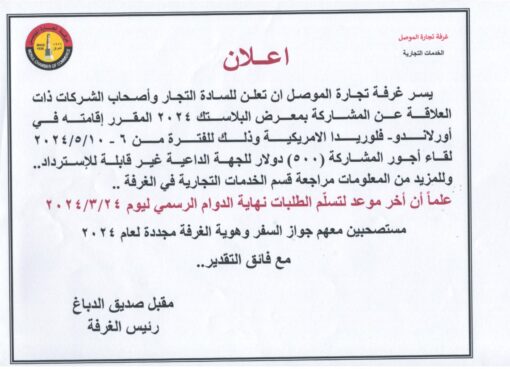اعلان