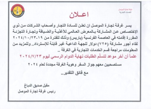 اعلان معرض