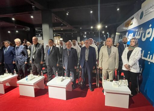 معرض البناء والاعمار والطاقة