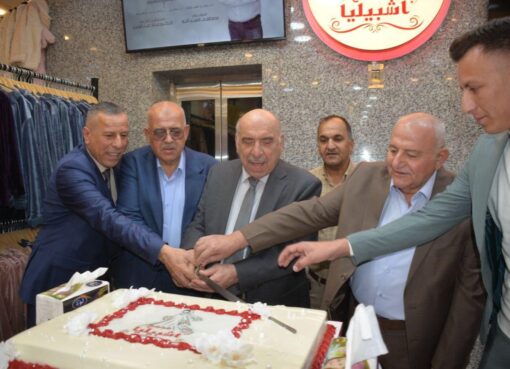 افتتاح مجمع اشبيليا للألبسة الرجالية والنسائية وملابس الاطفال