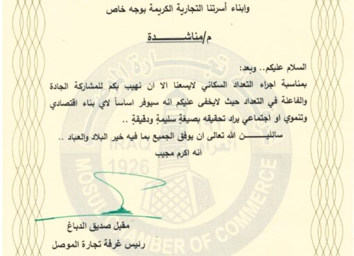 مناشدة