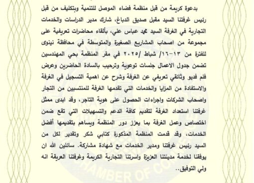 محاضرات تعريفية على اصحاب المشاريع الصغيرة والمتوسطة