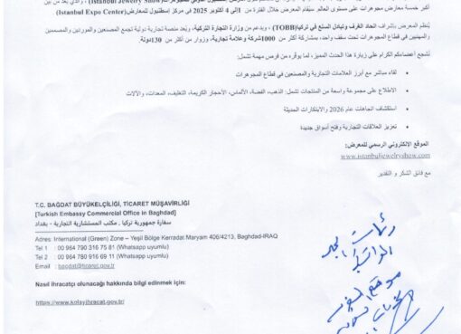 معرض اسطنبول الدولي للمجوهرات