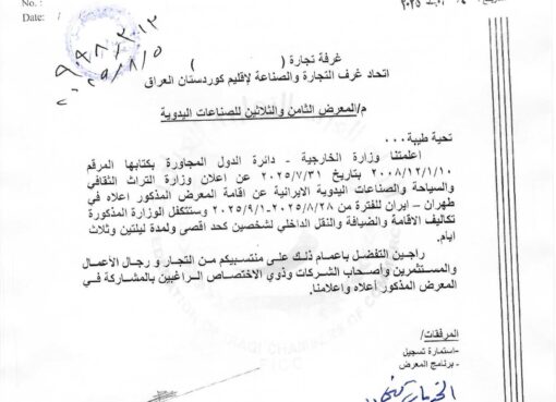 معرض
