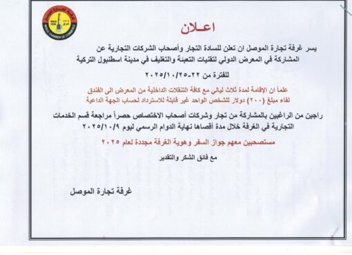 اعلان