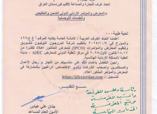 معرض
